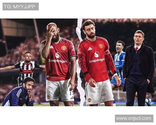 足总杯惊天逆转里昂5-0狂胜曼联补时进球点燃全场激情