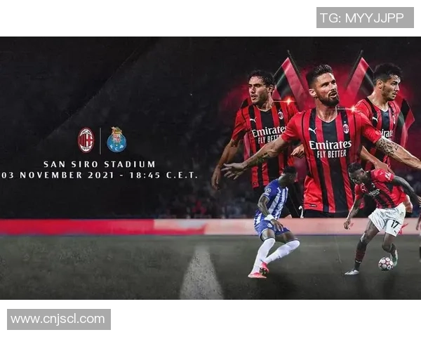 中超精彩对决AC米兰与波尔图战成平局十大进球瞬间回顾