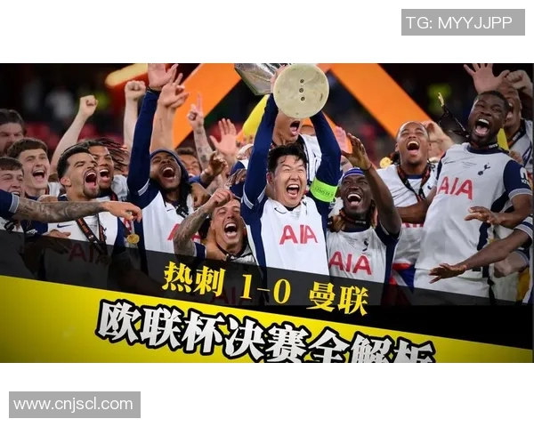 欧联杯热刺逆转拜仁红牌争议引发全场热议战报解析